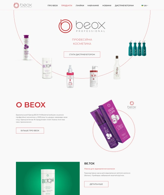 Каталог косметичного бренду Beox