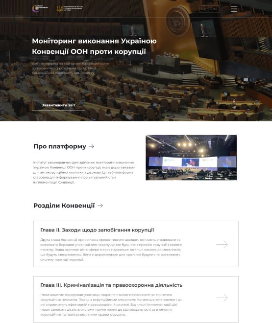 Сайт інституту законодавчих ідей
